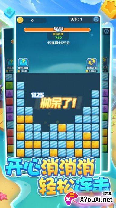 猫头鹰消消乐(Owl Pop Blast)截图