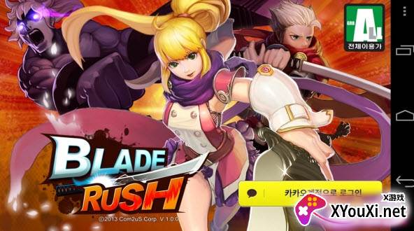 三剑之舞2블레이드러쉬截图