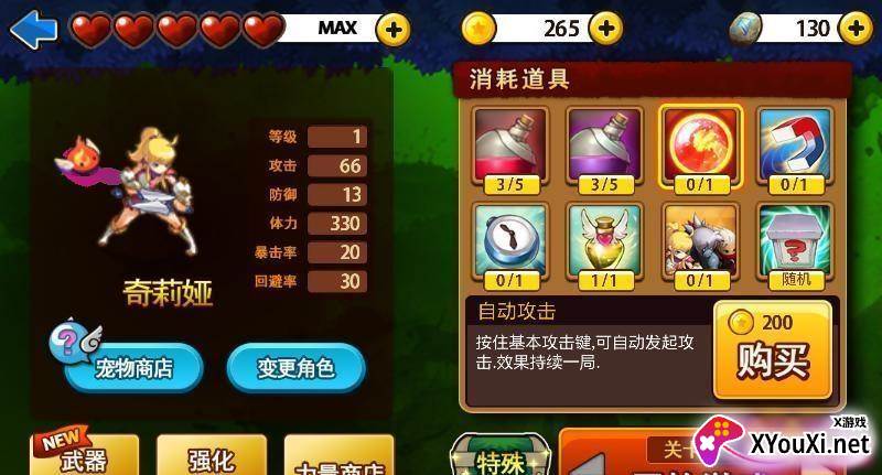 三剑舞2利刃手游截图