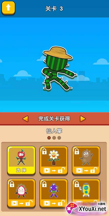 火柴人泰山截图