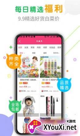 番茄助手安卓版截图