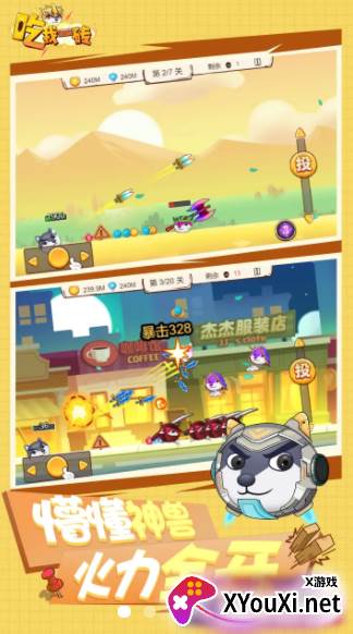 吃我一砖游戏截图