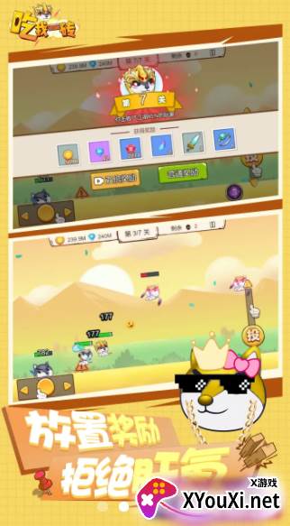 吃我一砖游戏截图