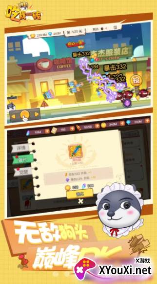 吃我一砖游戏截图