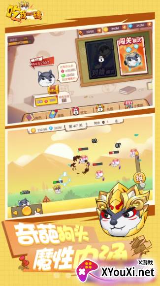 吃我一砖游戏截图