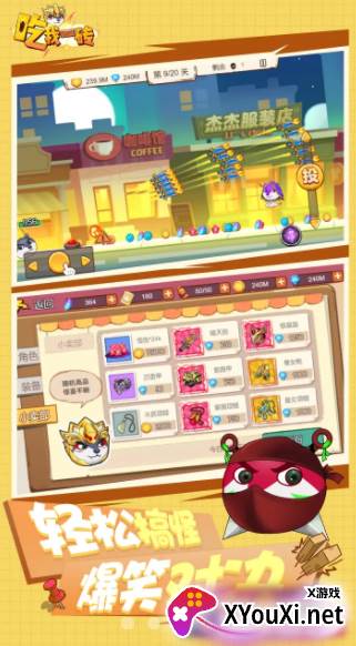 吃我一砖游戏截图
