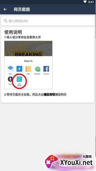 截屏大师最新版2022截图