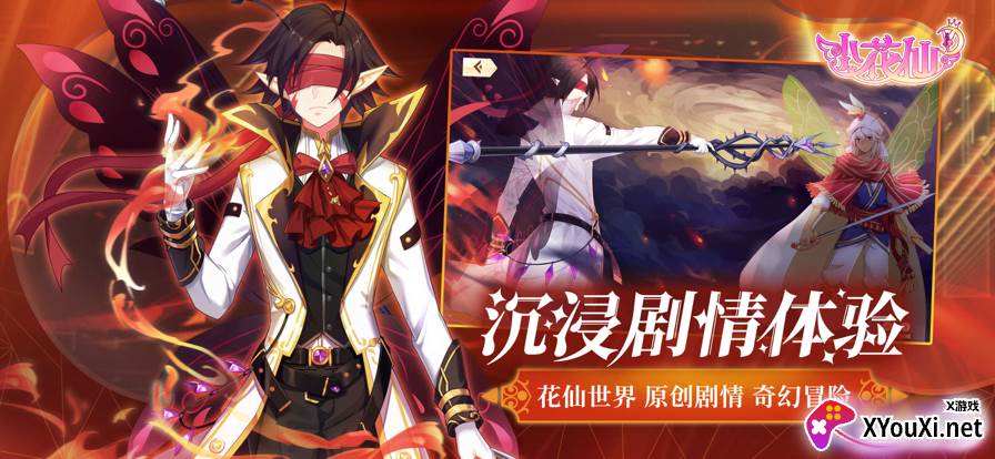 小花仙手游截图