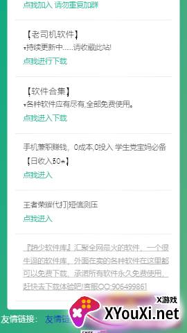 趙少软件库1.0最新版截图