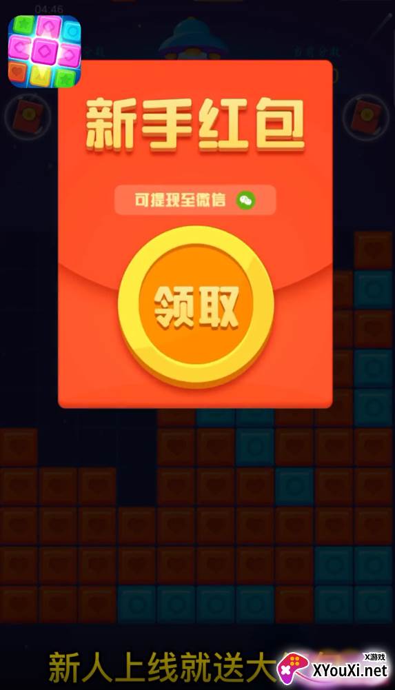 爷爷爱消消游戏截图