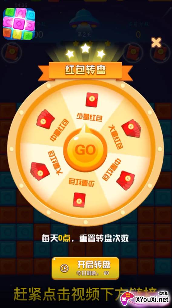 爷爷爱消消游戏截图