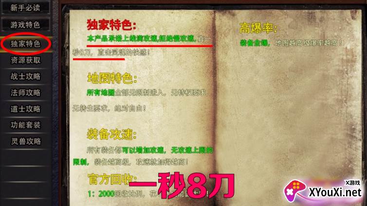 都市大极品截图