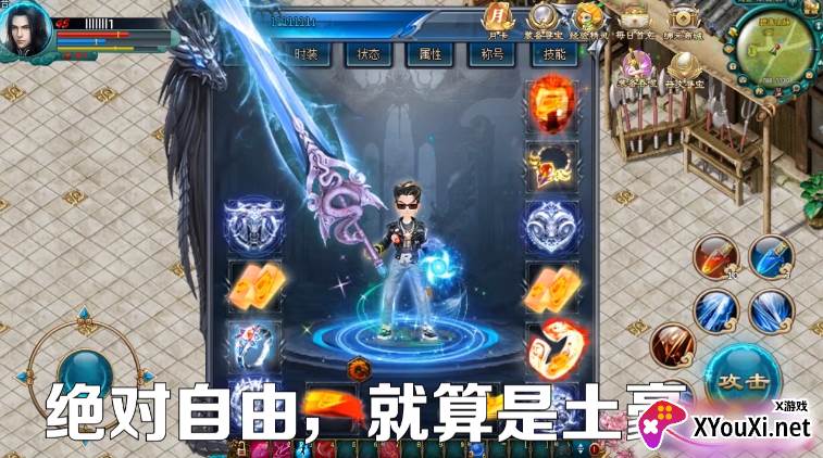 都市大极品截图