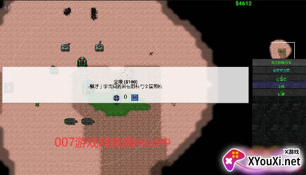 铁锈战争文明崛起mod截图