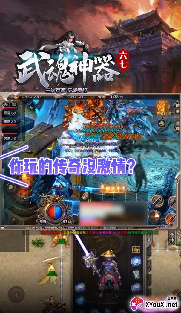 六七武魂神器截图