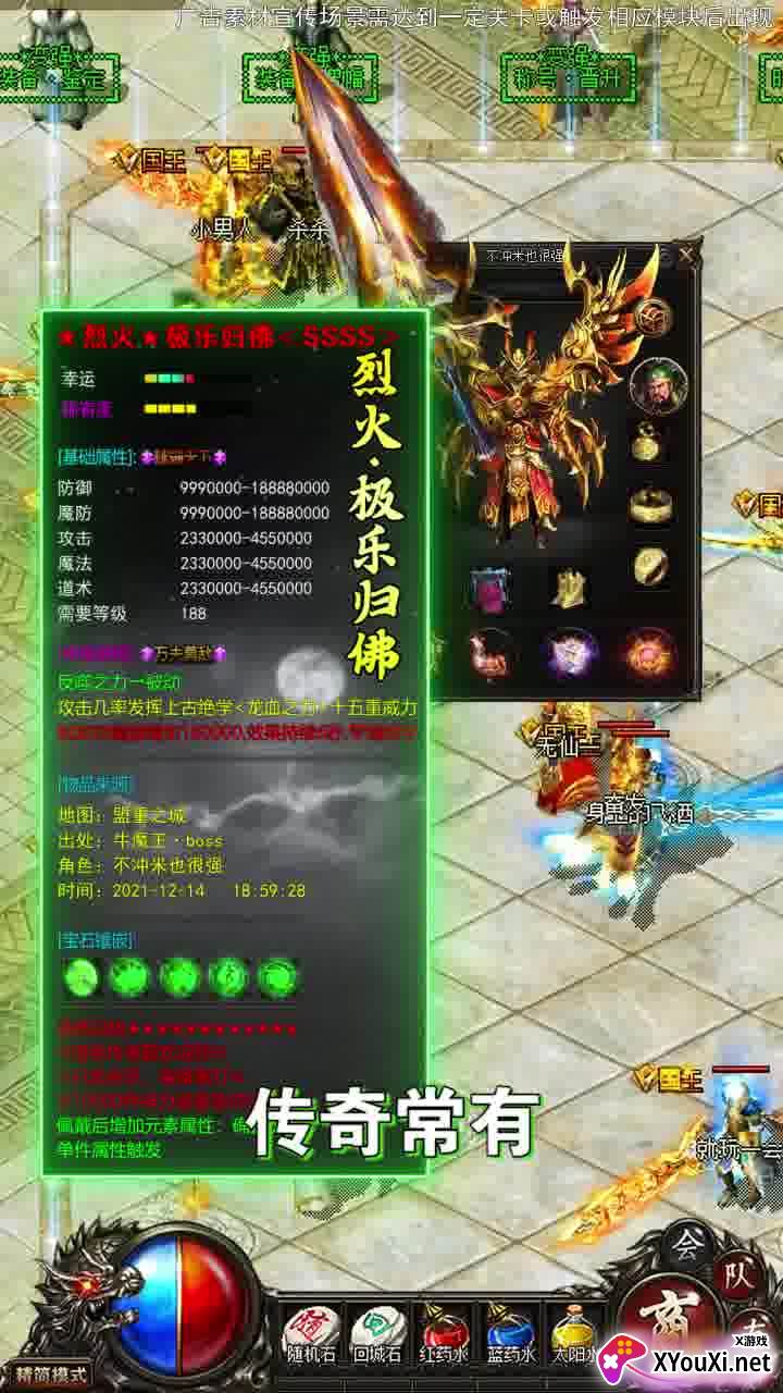 王者超变福利版截图