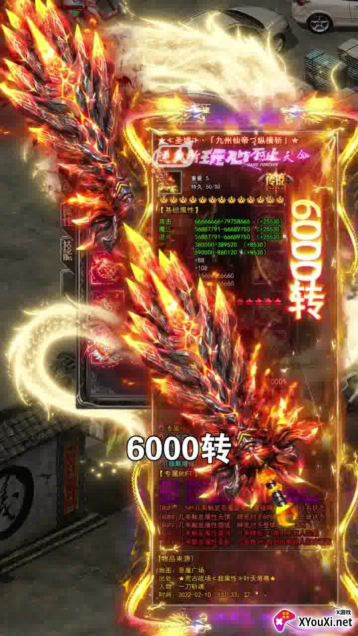 王者超变福利版截图