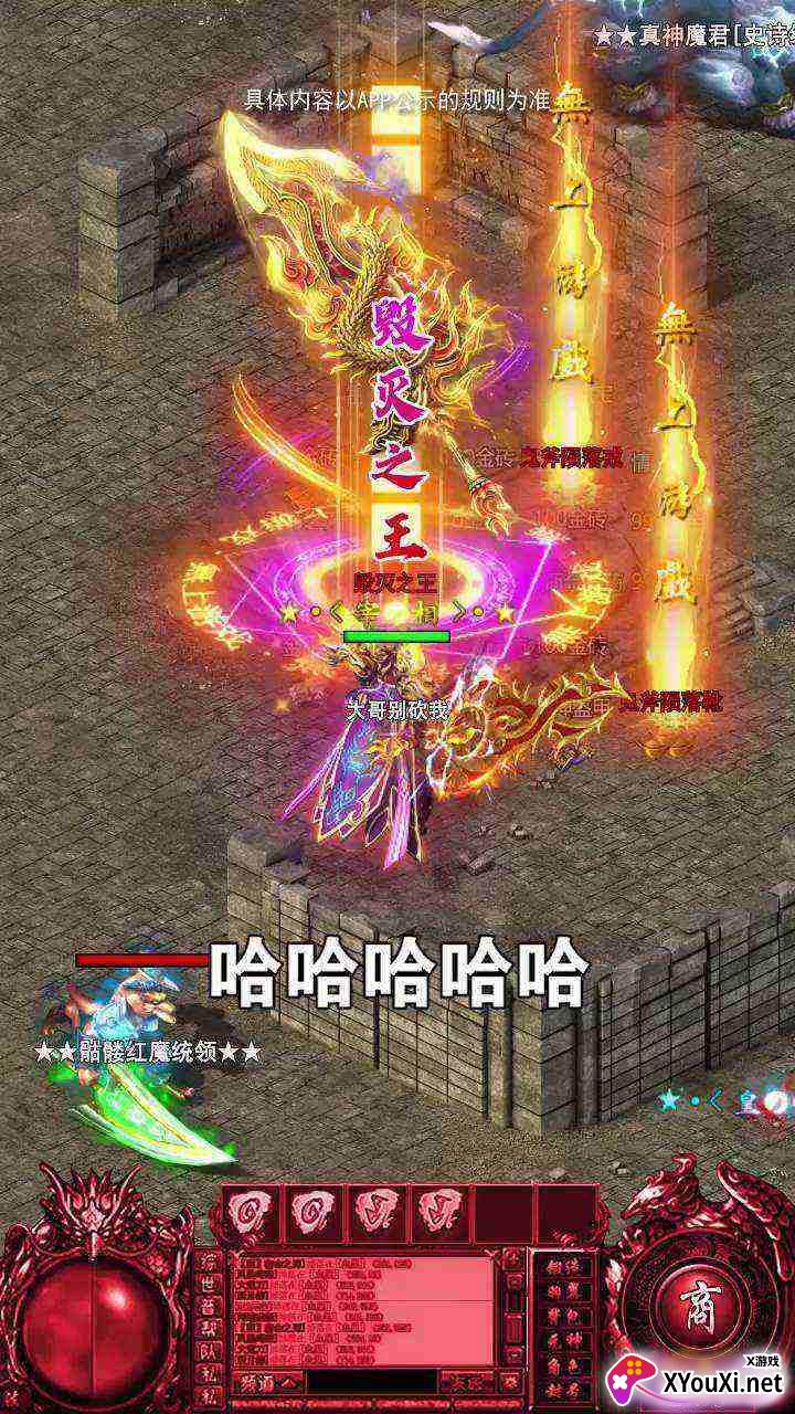 传奇满V版手游截图