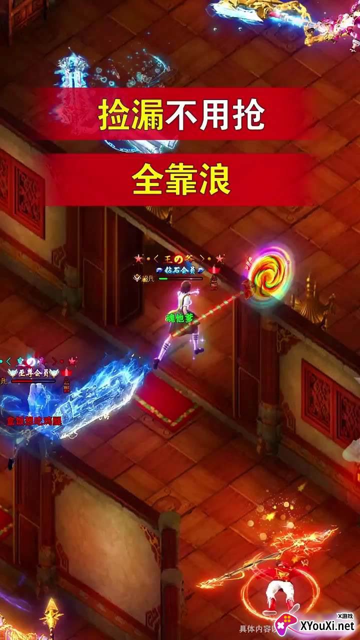 传奇满V版手游截图