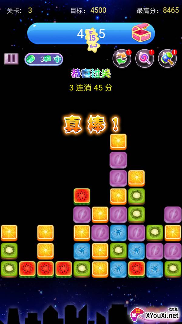 消水果星星截图