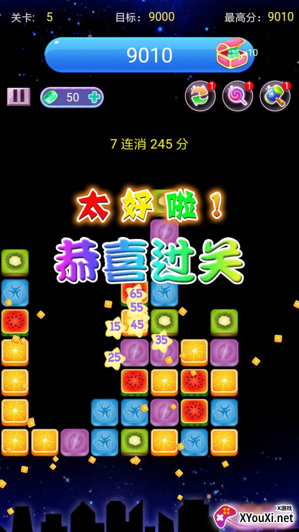 消水果星星截图