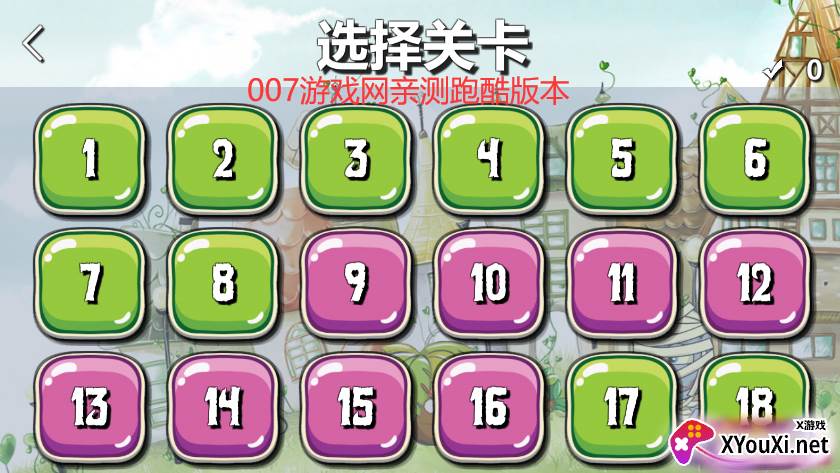 植物大战僵尸跑酷版半仙版截图