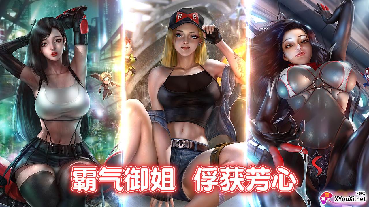 妖精已养成游戏截图