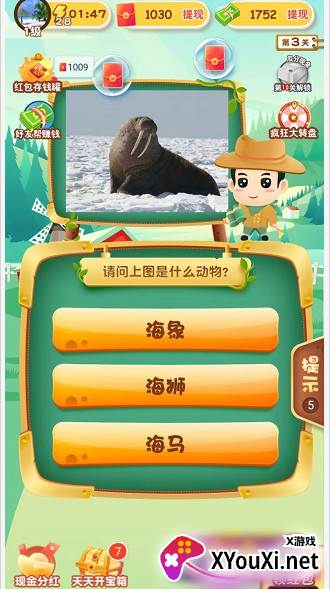 动物达人秀游戏截图