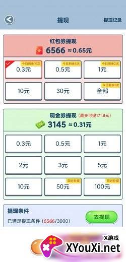 动物达人秀游戏截图