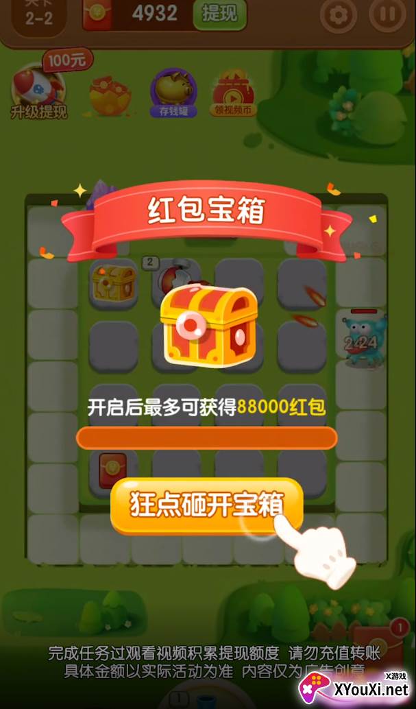 全民塔防赚钱版截图