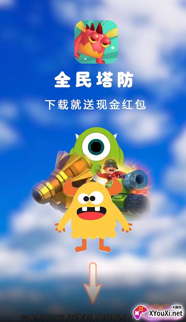 全民塔防赚钱版截图