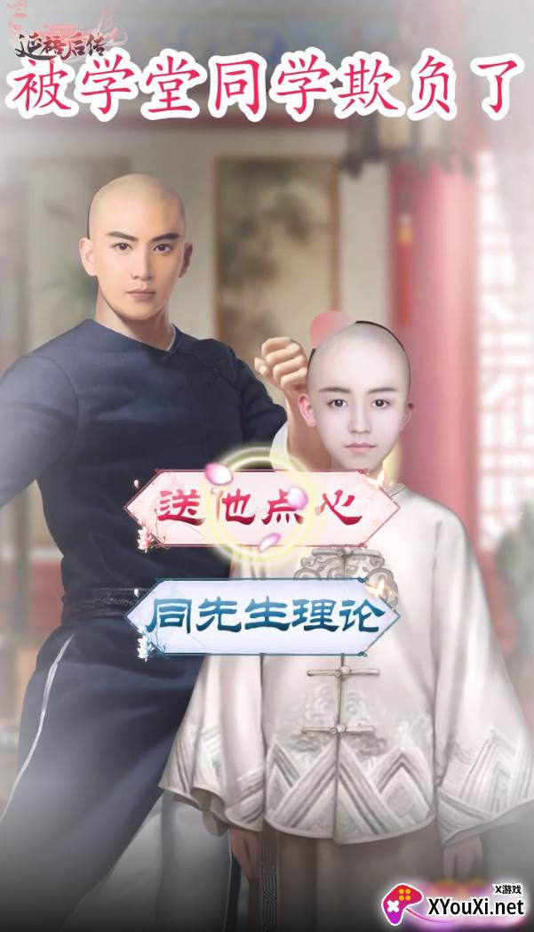 延禧后传最新版截图