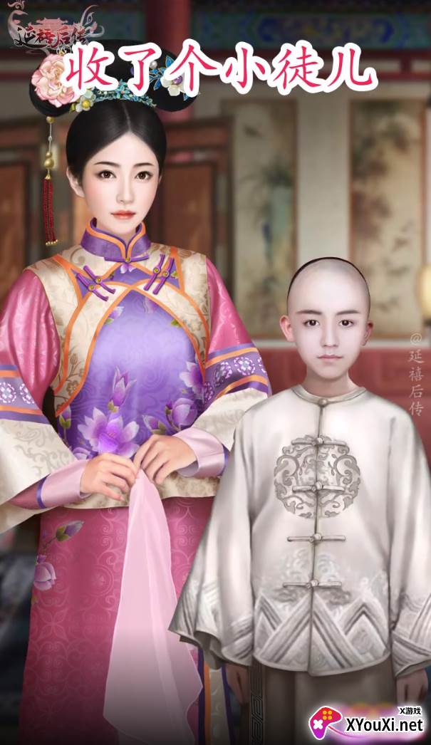 延禧后传最新版截图