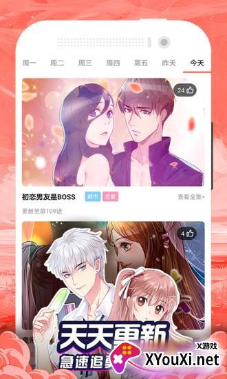 免费漫画大全免费版截图