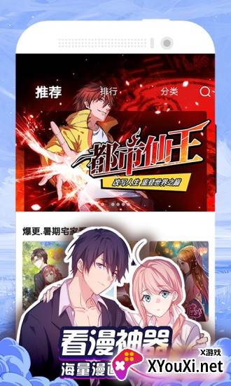 免费漫画大全免费版截图