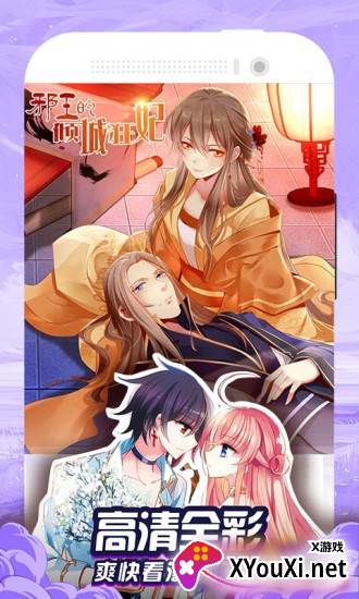 免费漫画大全免费版截图