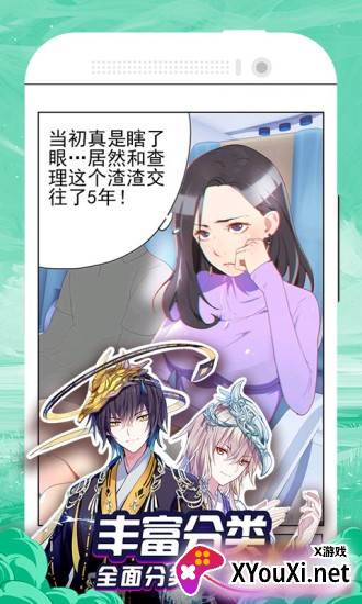 免费漫画大全免费版截图
