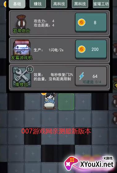 躺平发育魔改版128格大房间(躺平发育正常版)截图