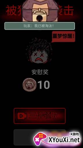 躺平发育原版截图