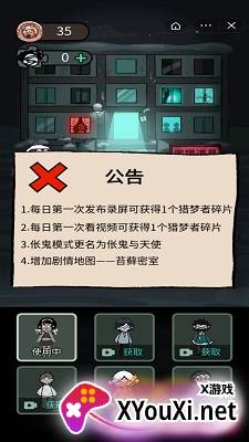 躺平发育原版截图