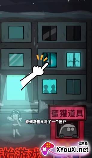 躺平发育原版截图