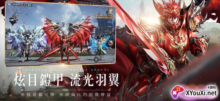 奇蹟MU正宗續作台服截图