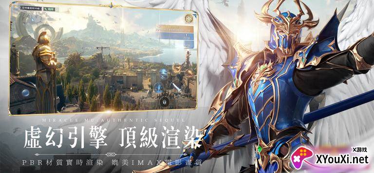 奇蹟MU正宗續作台服截图