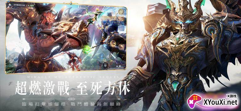 奇蹟MU正宗續作台服截图