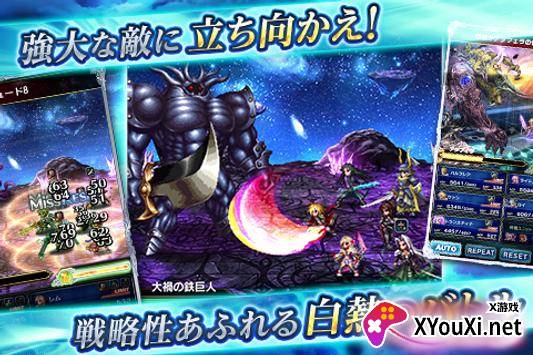 最终幻想勇气启示录FFBE日服6.5周年庆截图