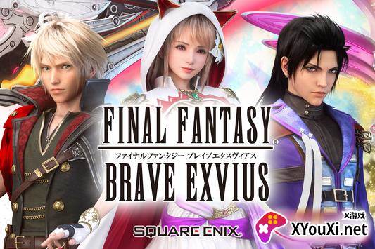 最终幻想勇气启示录FFBE日服6.5周年庆截图