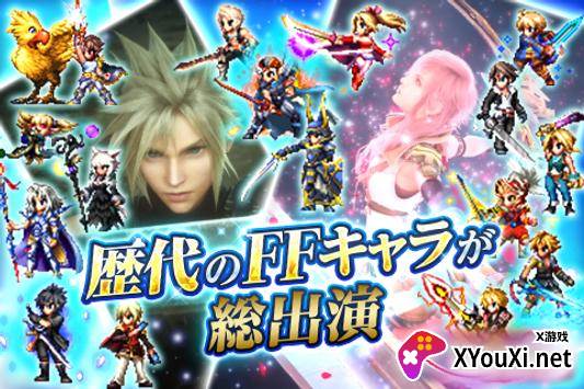 最终幻想勇气启示录FFBE日服6.5周年庆截图