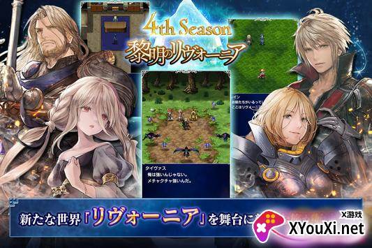 最终幻想勇气启示录FFBE日服6.5周年庆截图