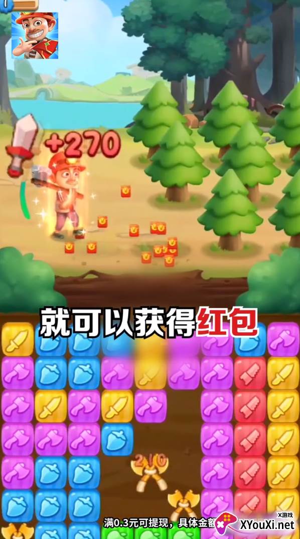阿强点点消截图