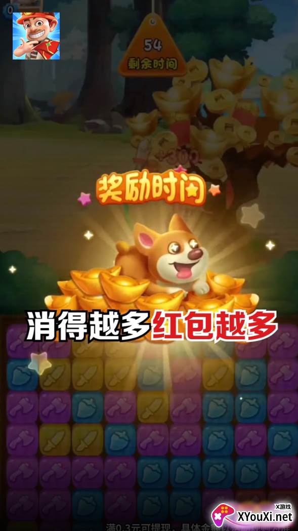 阿强点点消截图